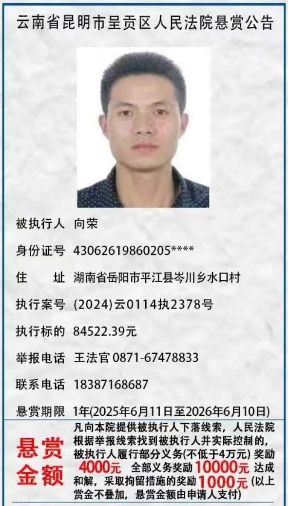 昆明市呈贡区人民法院