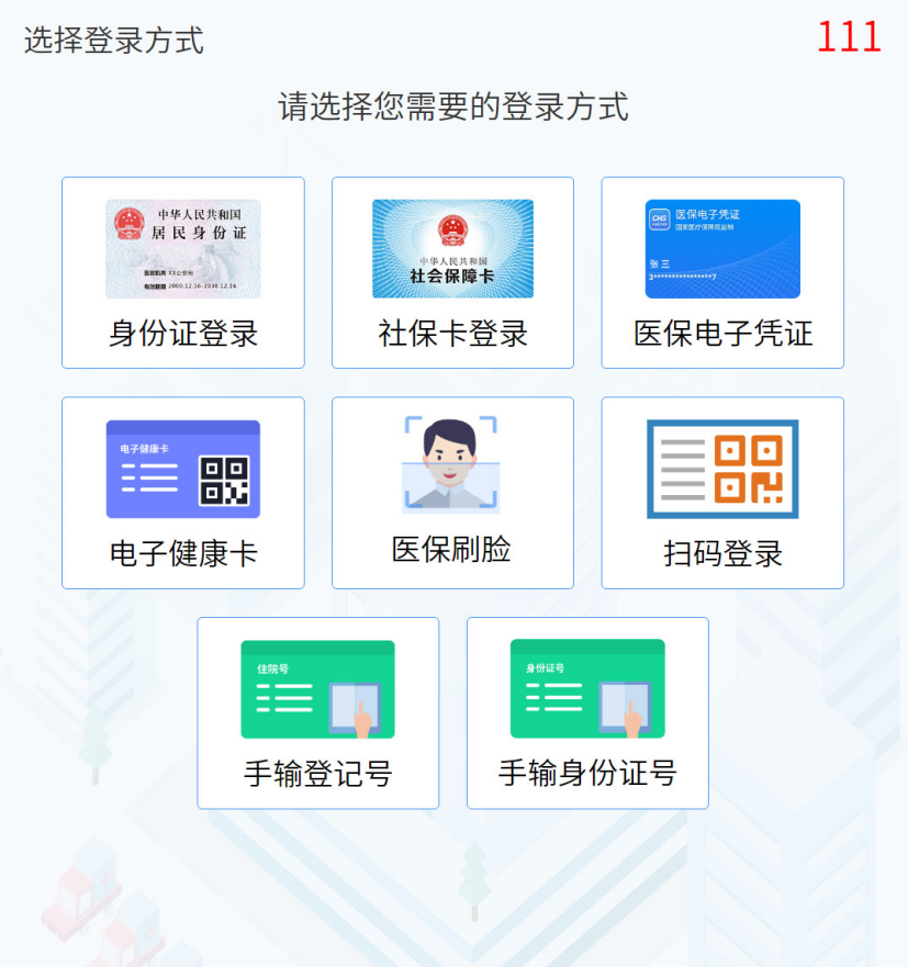 昆明市中医医院