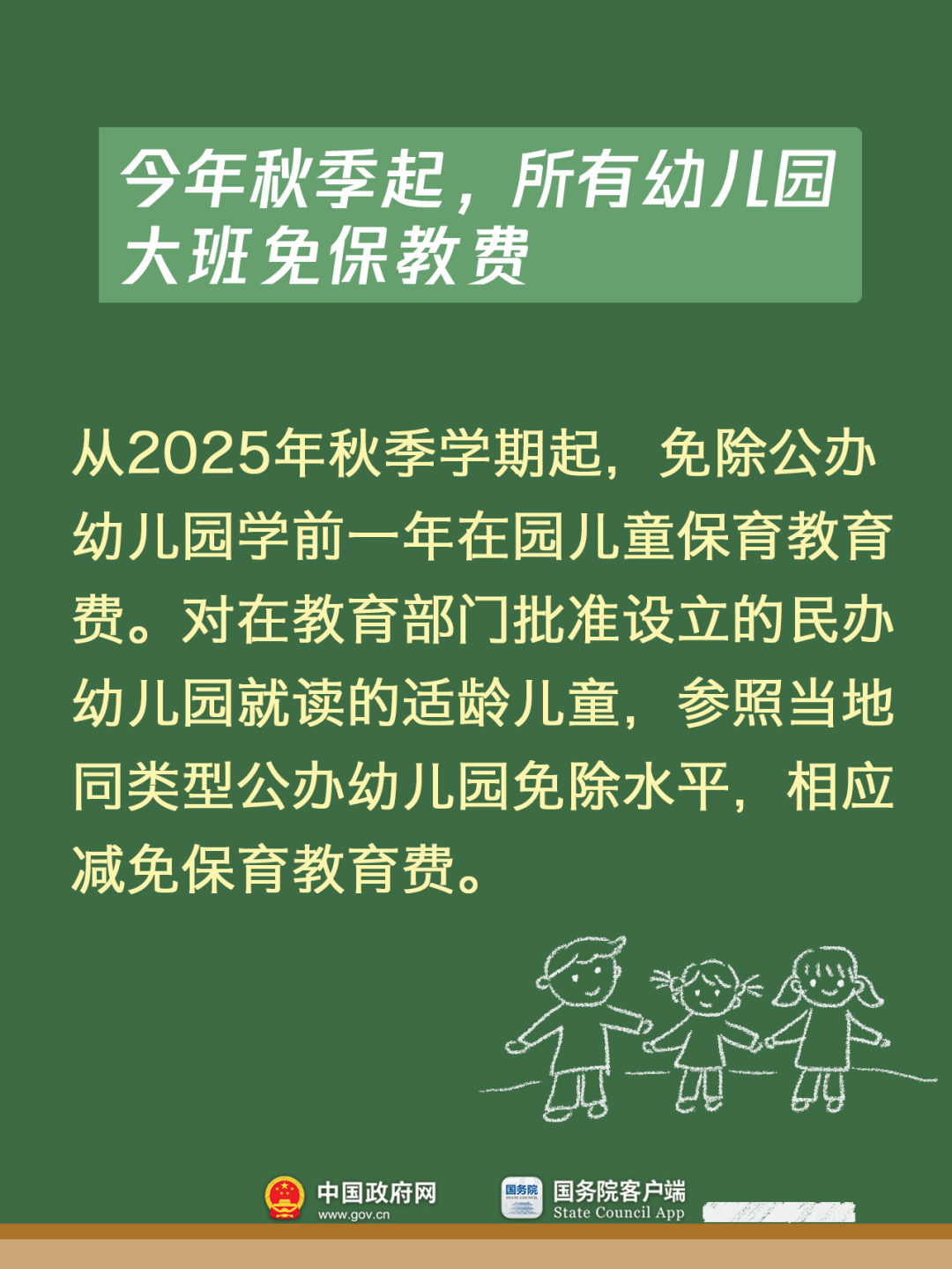 昆明广播电视台经济生活频道