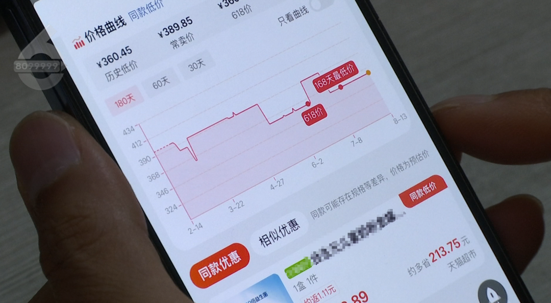 8099999街头巷尾微信