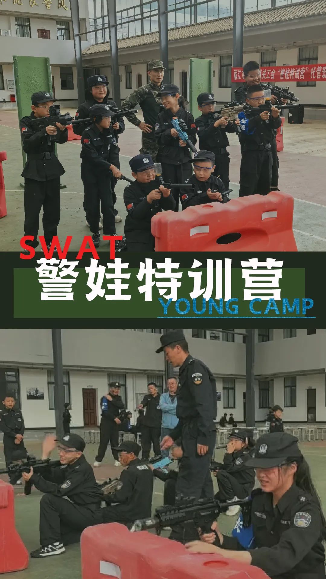 云南丽江警方