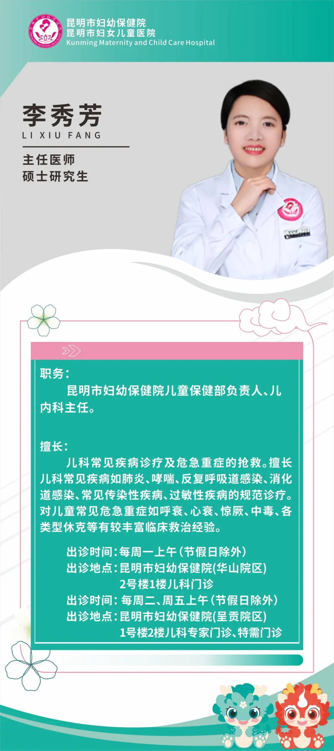 昆明市妇幼保健院