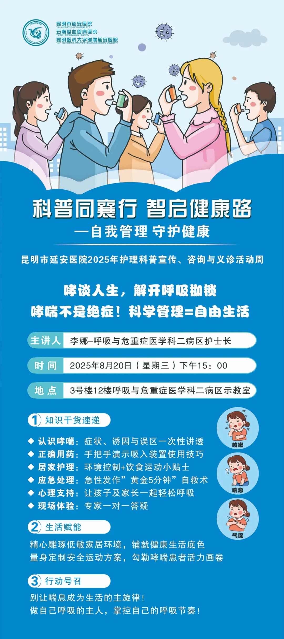 昆明市延安医院