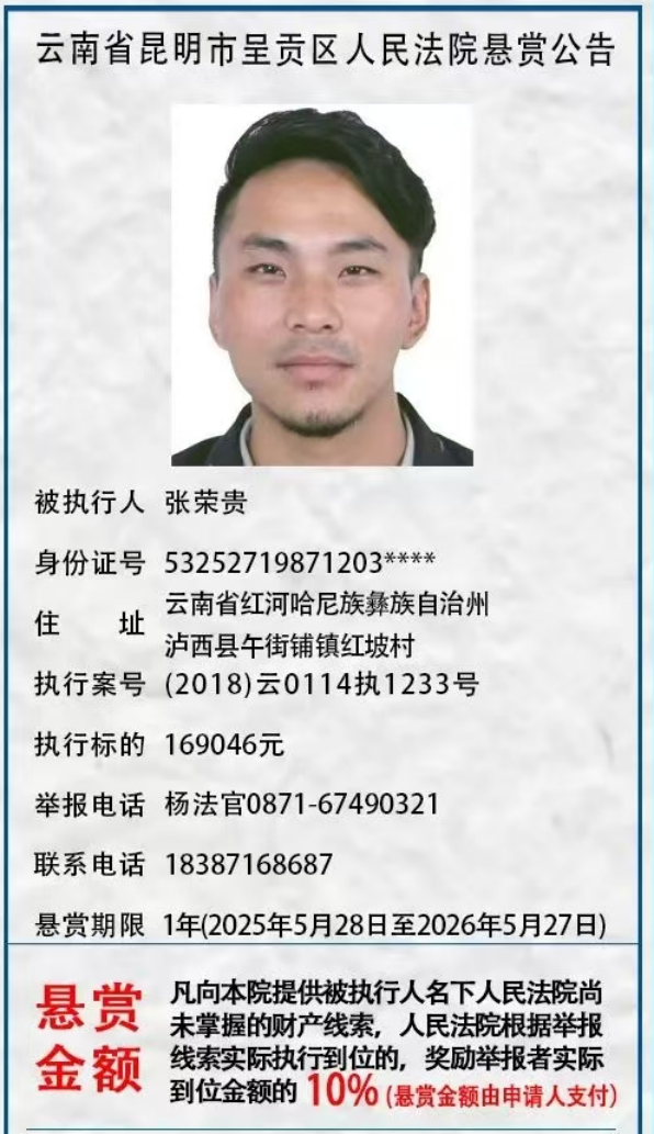 昆明市呈贡区人民法院