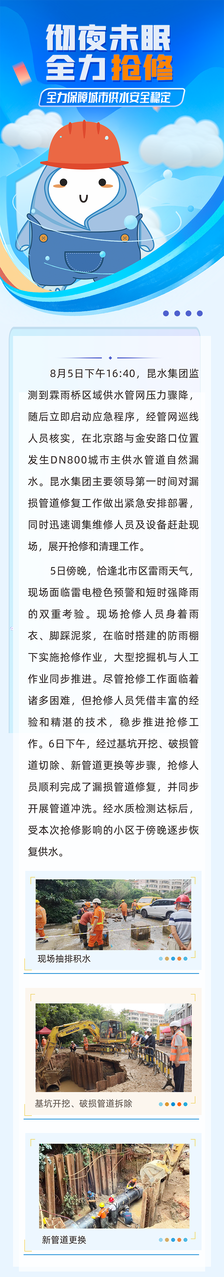 昆明自来水公司