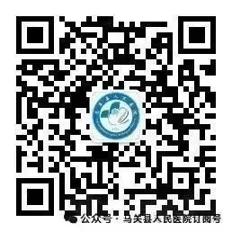 云南省马关县人民医院