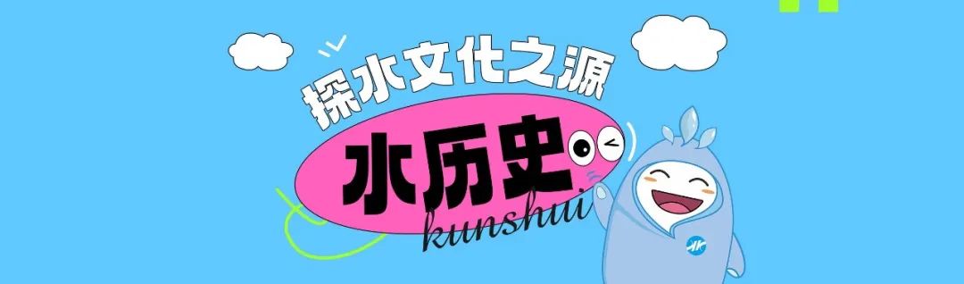 昆明自来水公司