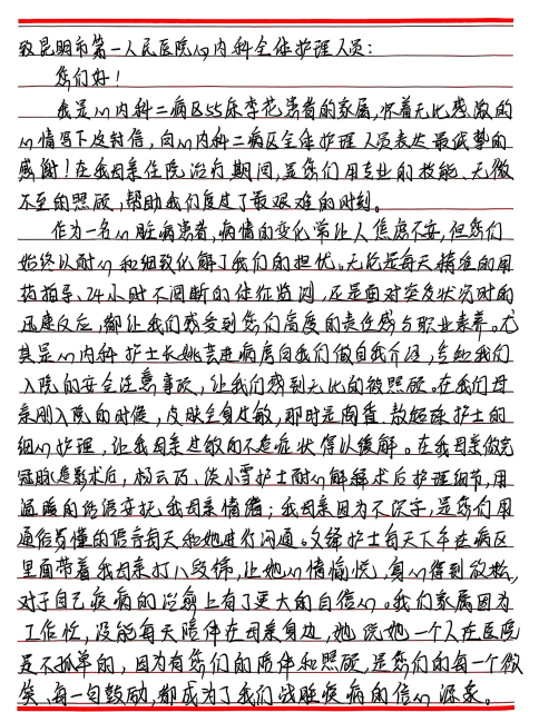 昆明市第一人民医院