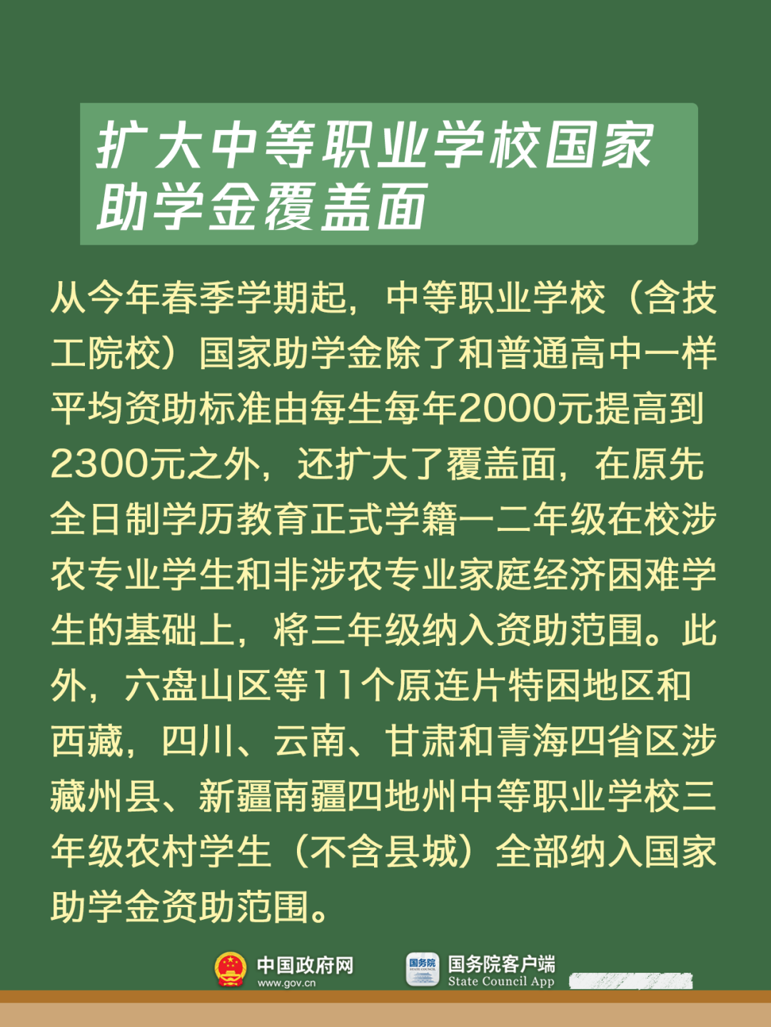 昆明广播电视台经济生活频道