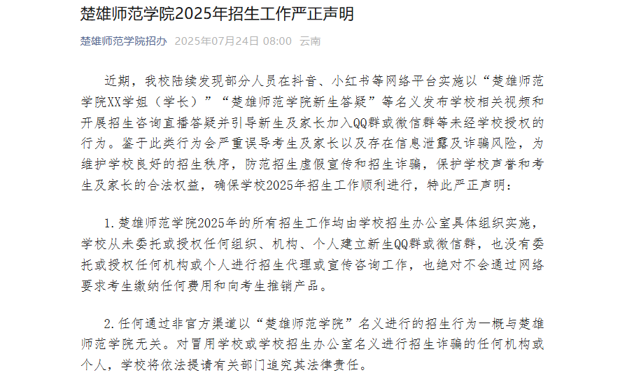 昆明广播电视台