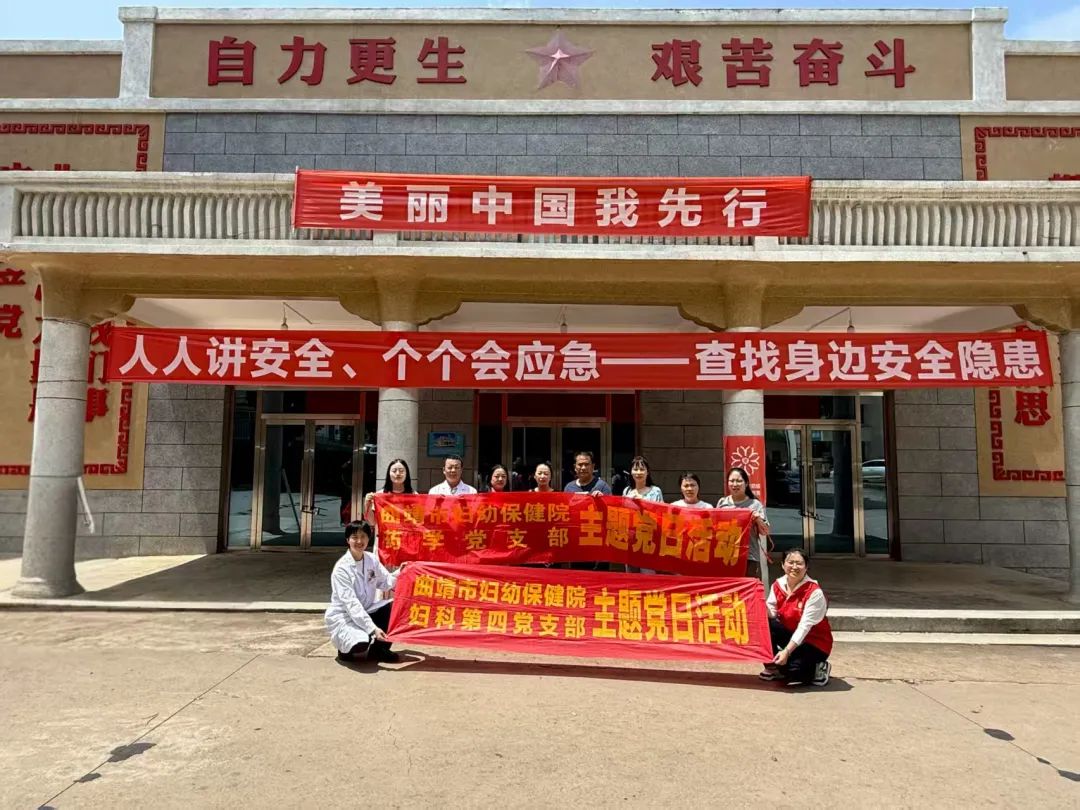 曲靖市妇幼保健院