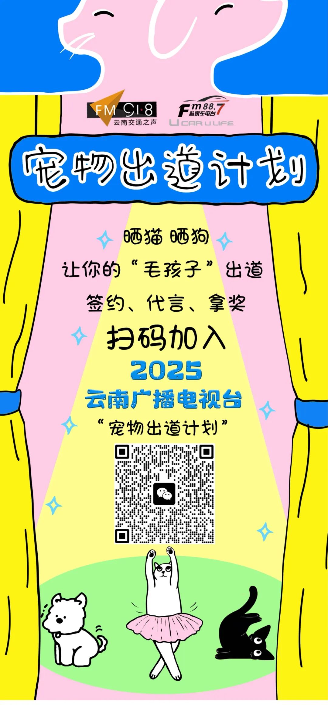 云南广播电视台