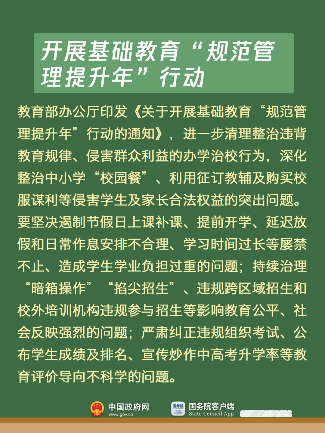 昆明广播电视台经济生活频道