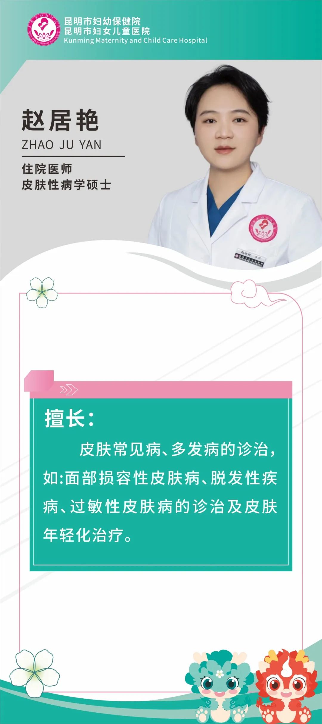 昆明市妇幼保健院