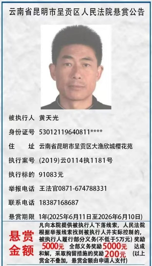 昆明市呈贡区人民法院