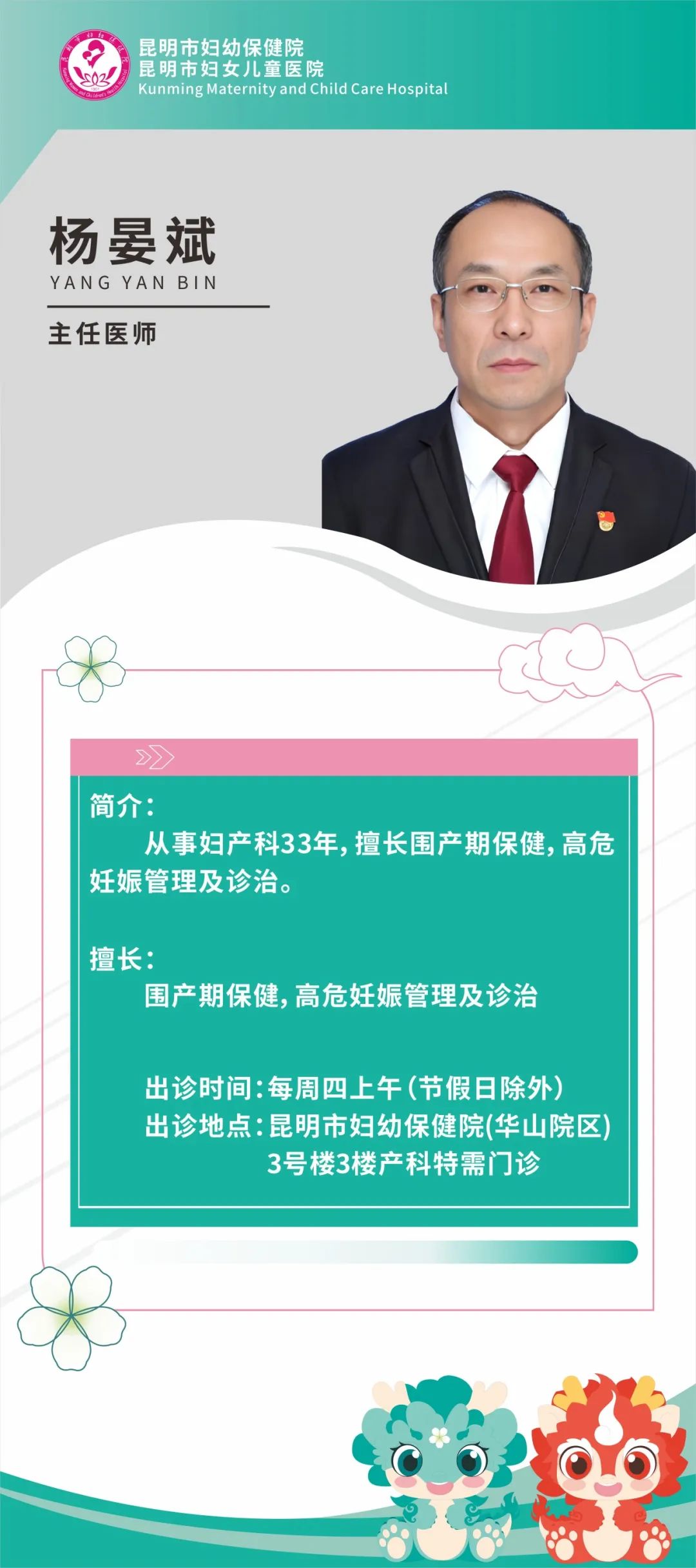 昆明市妇幼保健院