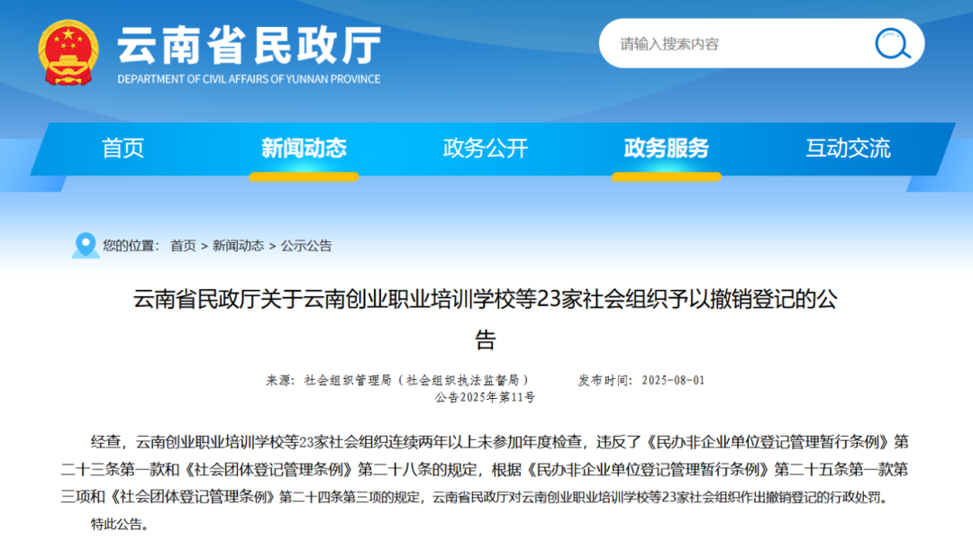 云南广播电视台