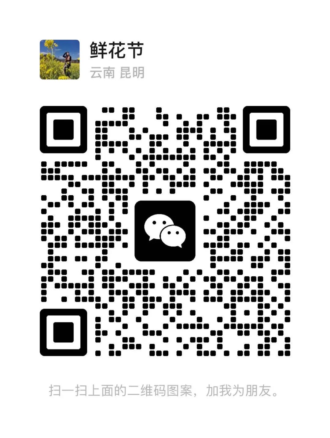 晋宁 诗意的栖居地