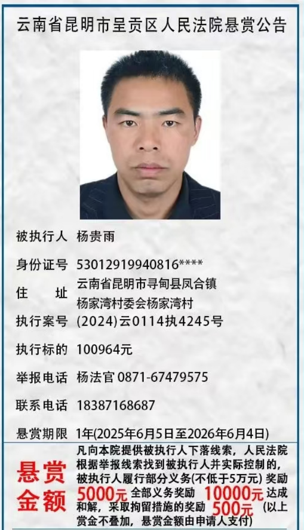 昆明市呈贡区人民法院