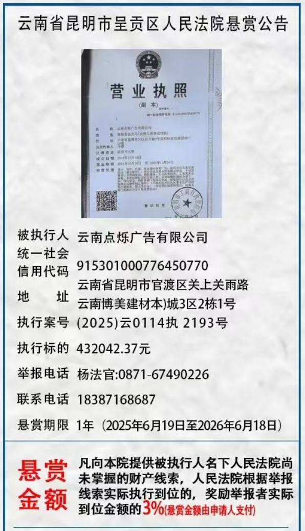 昆明市呈贡区人民法院