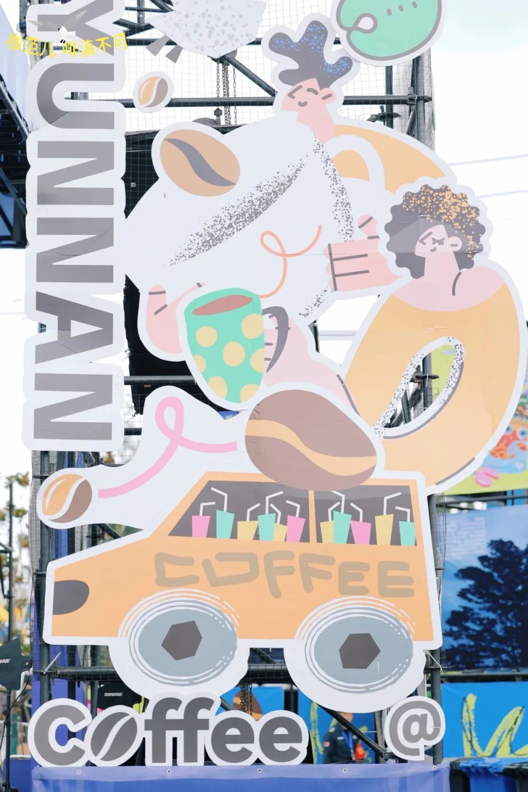 FM954昆明汽车音乐广播