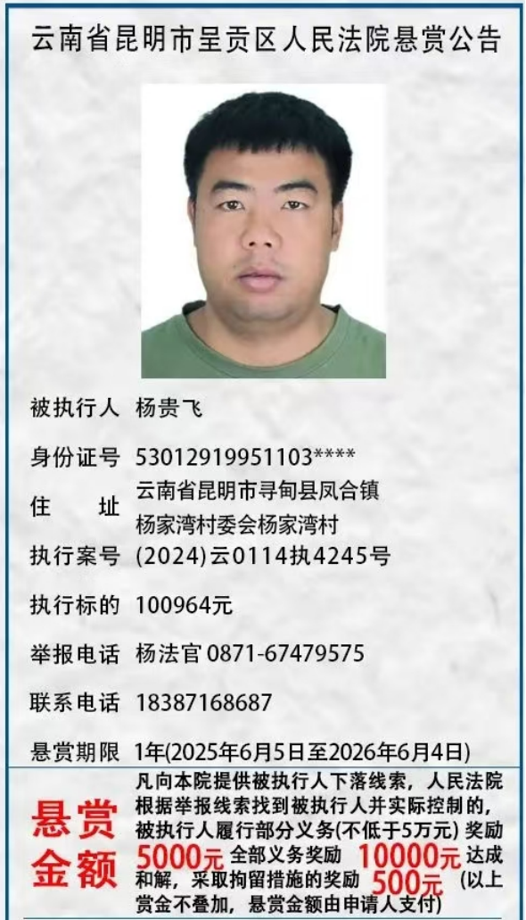 昆明市呈贡区人民法院