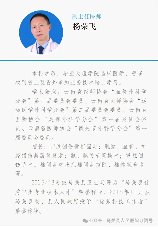 云南省马关县人民医院