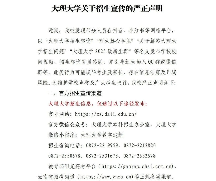 昆明广播电视台