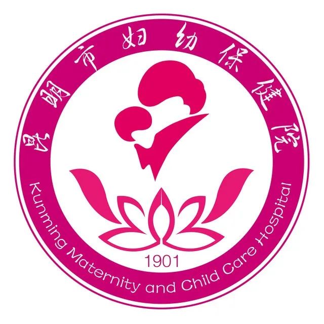 昆明市妇幼保健院