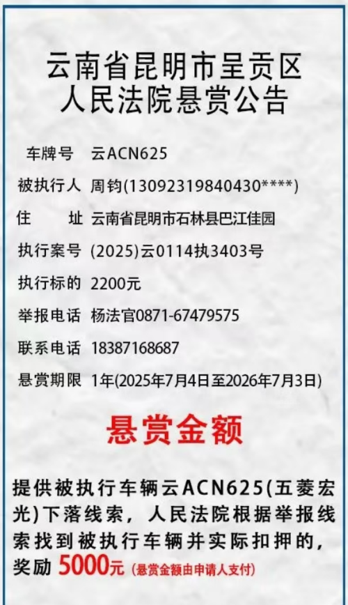 昆明市呈贡区人民法院