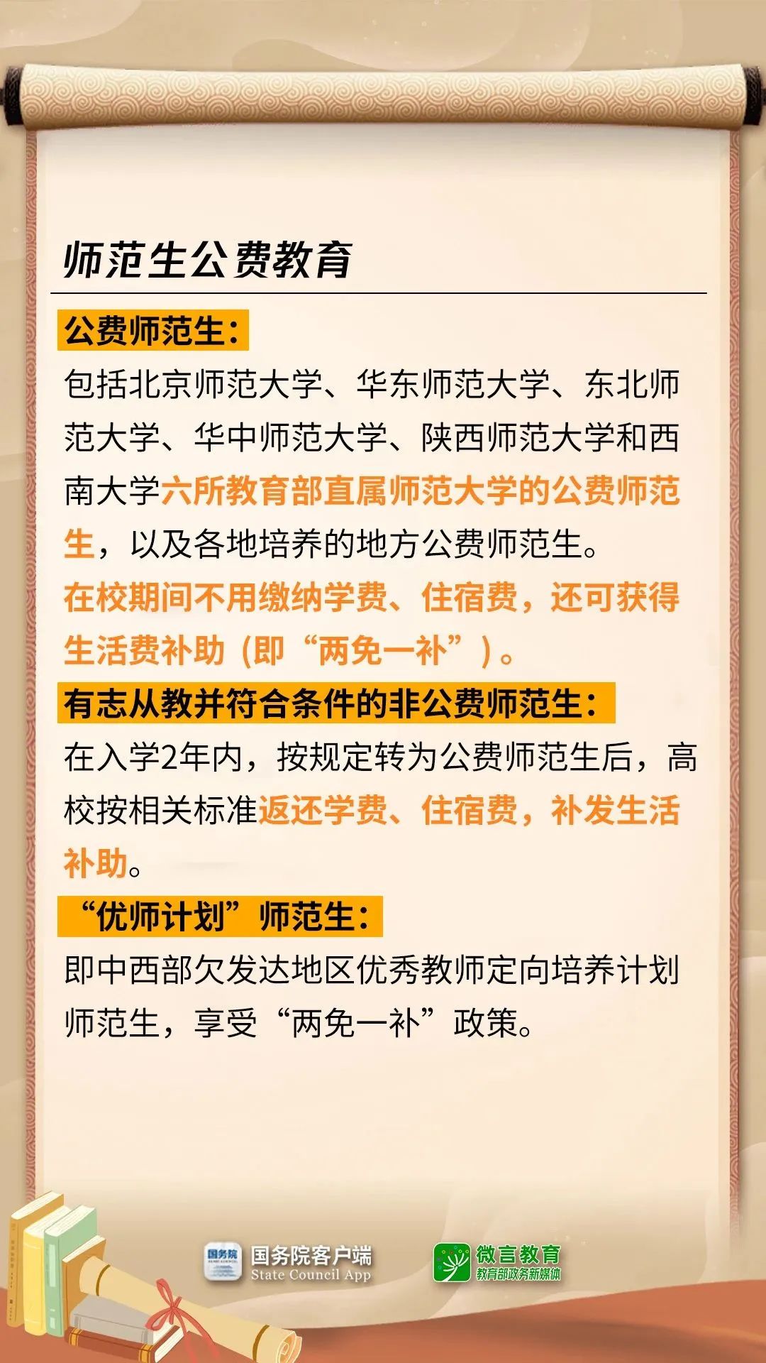 盘龙教育