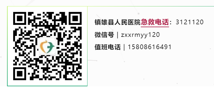 镇雄县人民医院