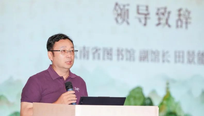 云南省图书馆