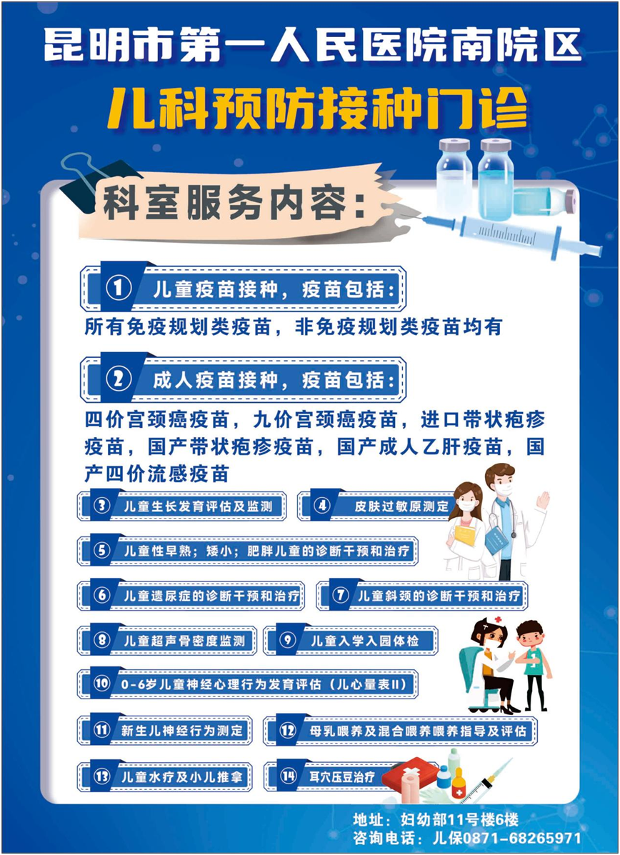 昆明市第一人民医院