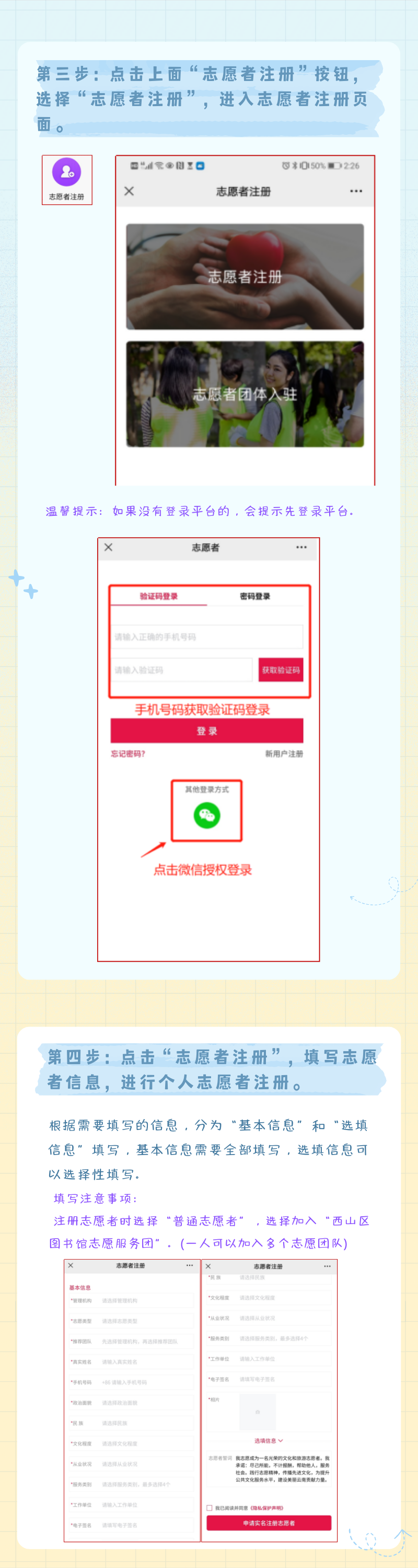 昆明市西山区图书馆