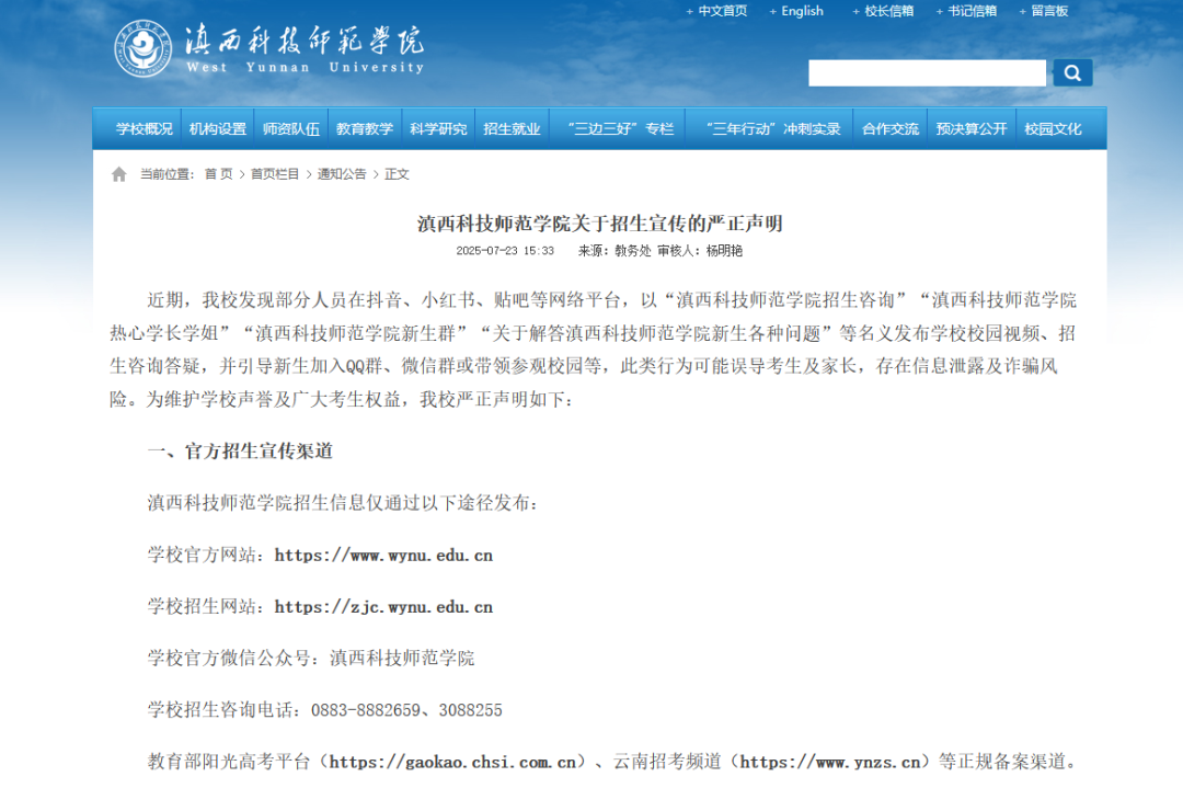 昆明广播电视台