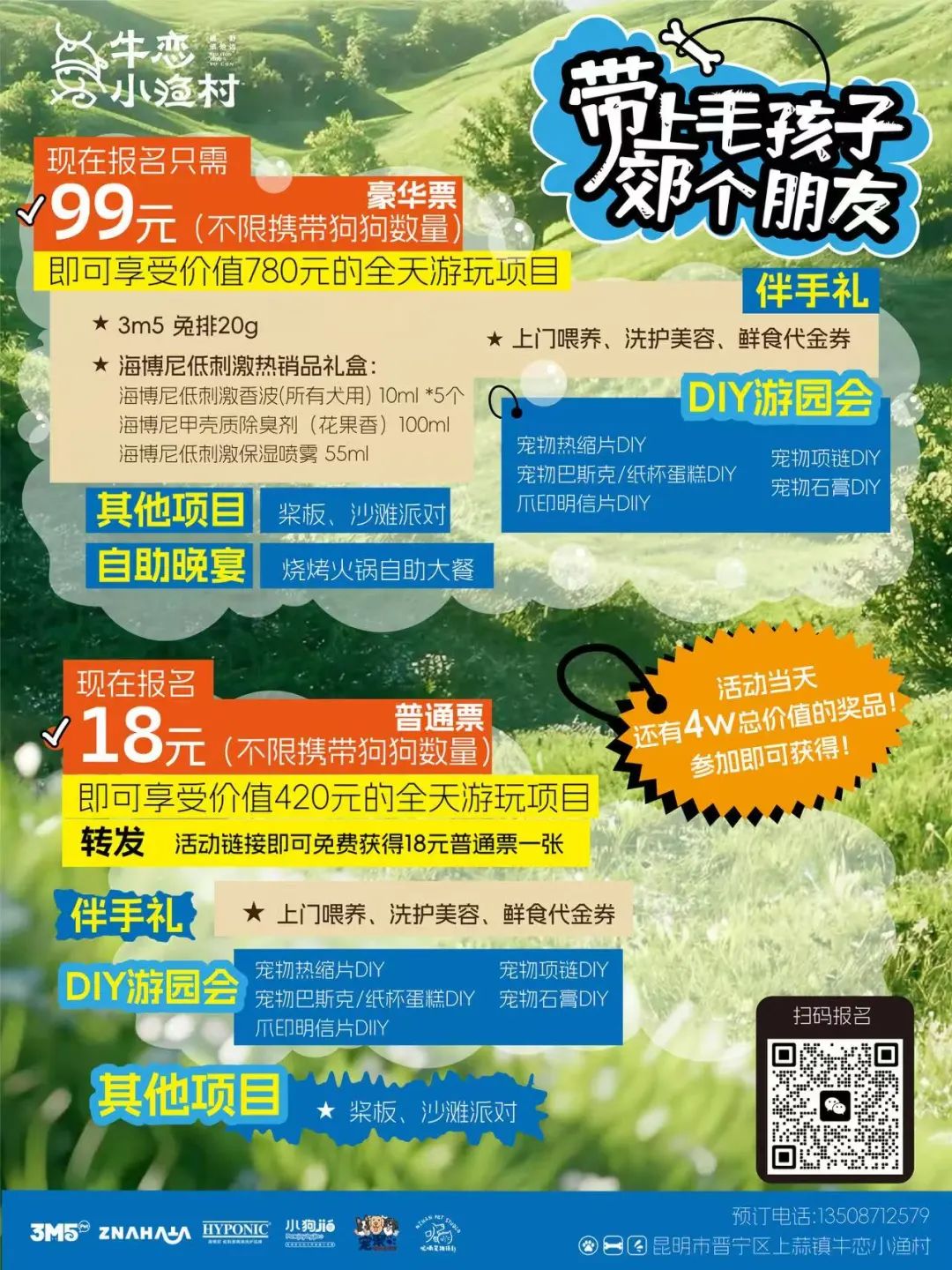 晋宁 诗意的栖居地