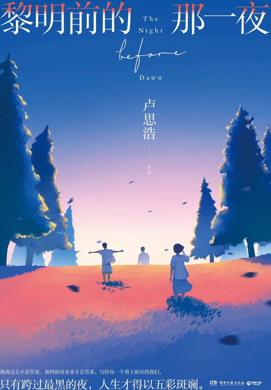 昆明市西山区图书馆