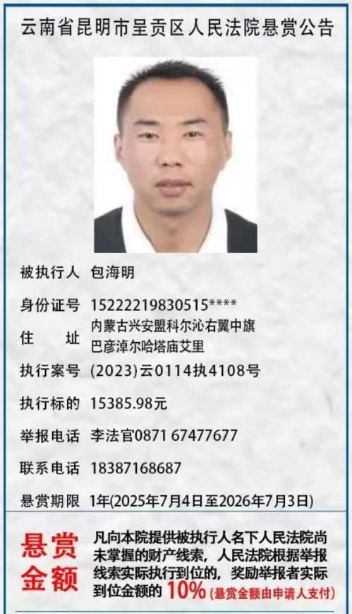 昆明市呈贡区人民法院