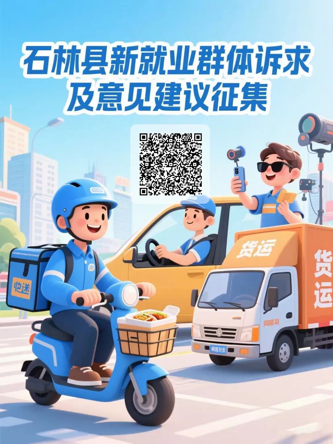 石林融媒