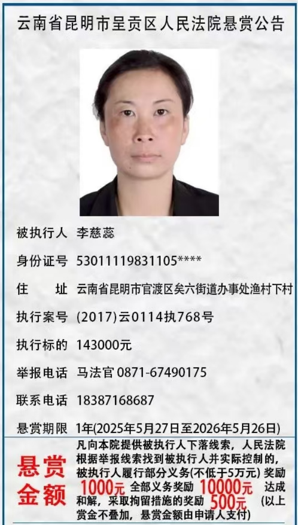 昆明市呈贡区人民法院