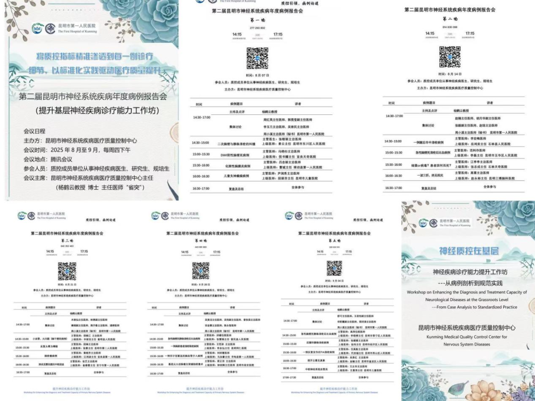 昆明市第一人民医院