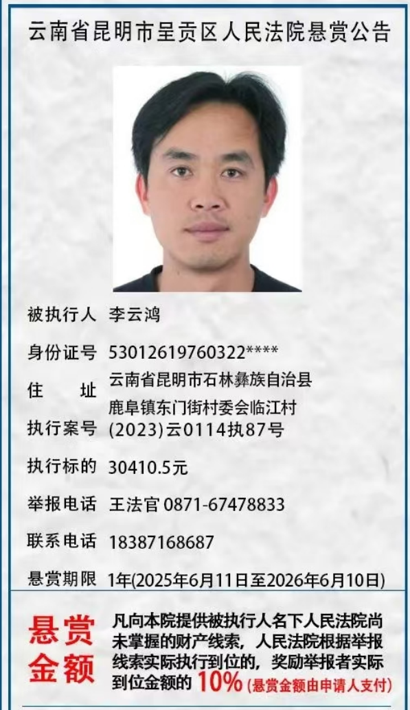 昆明市呈贡区人民法院