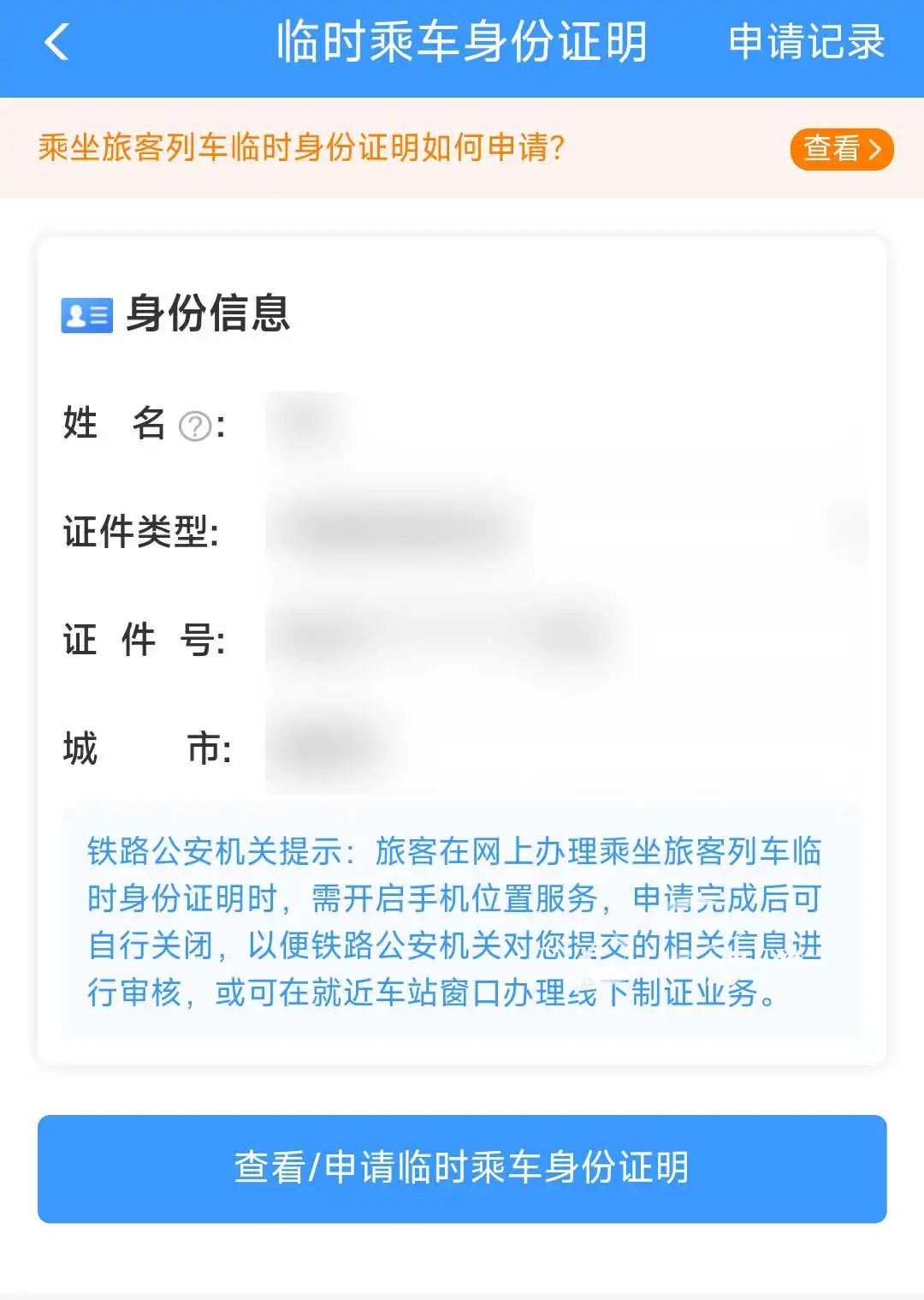 昆明铁路