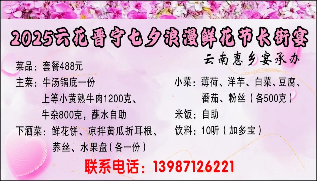 晋宁 诗意的栖居地