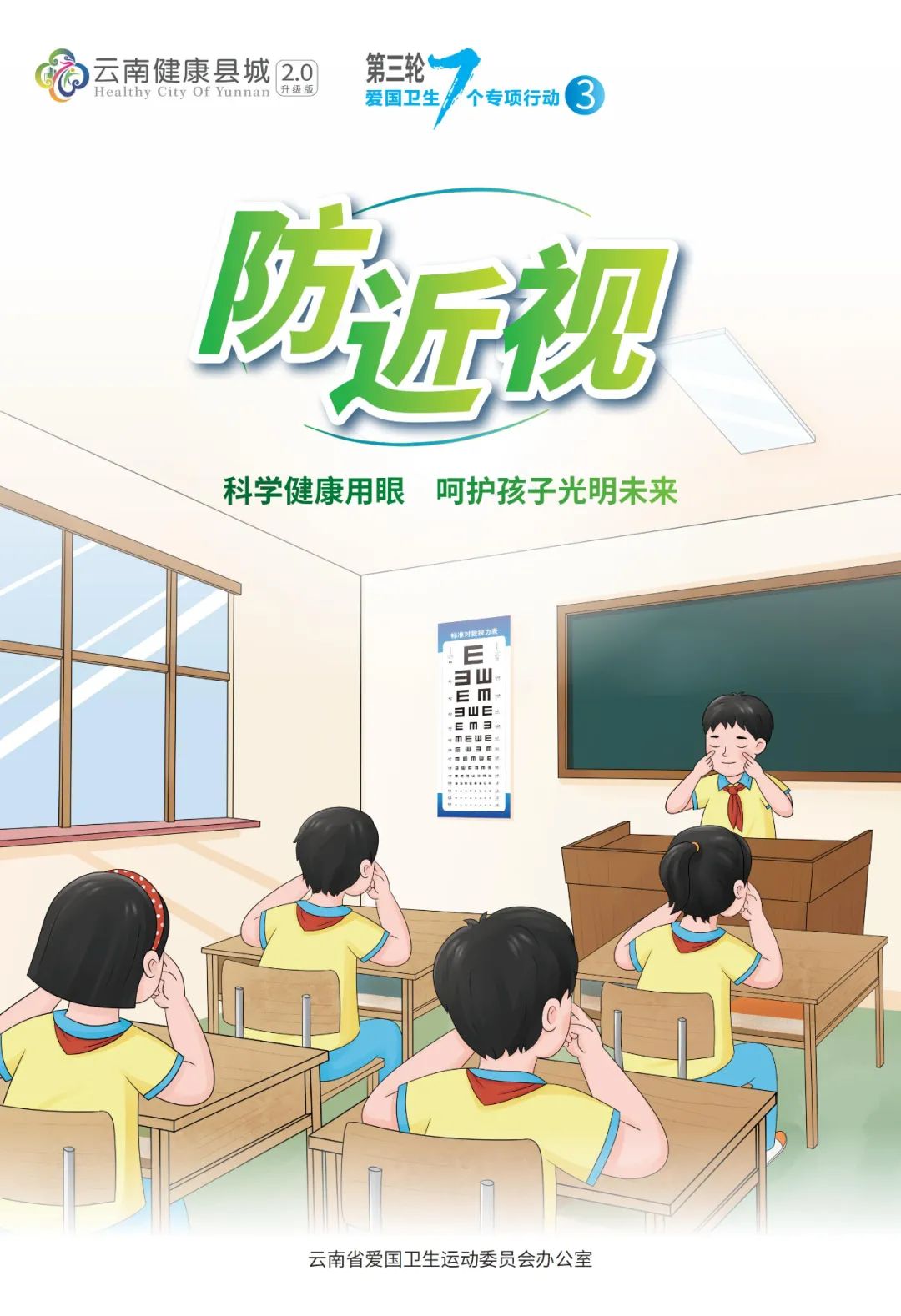 昆明广播电视台经济生活频道