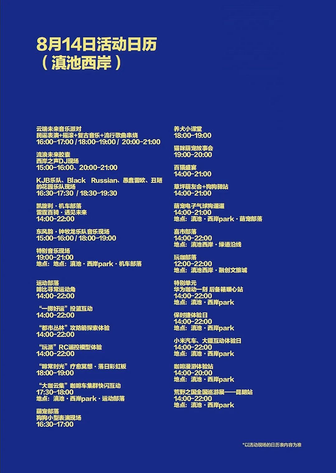 昆明西山发布
