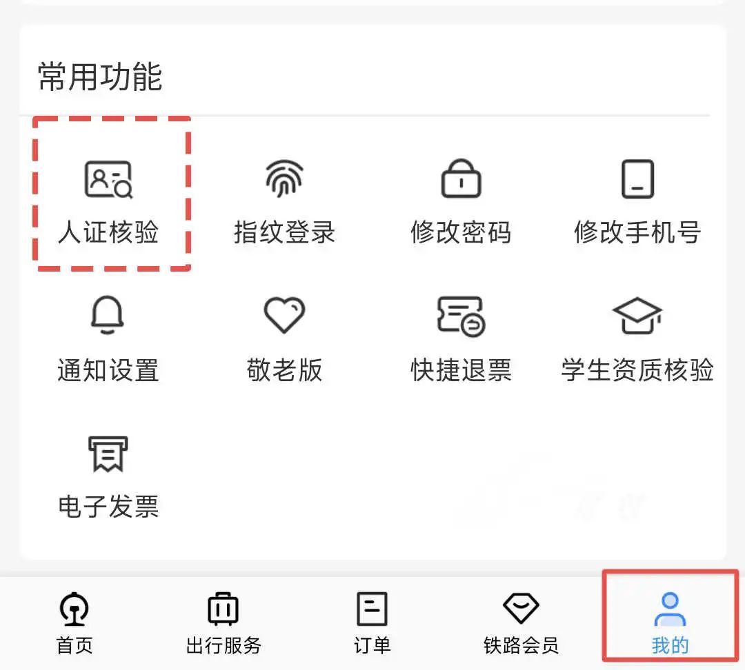 昆明铁路