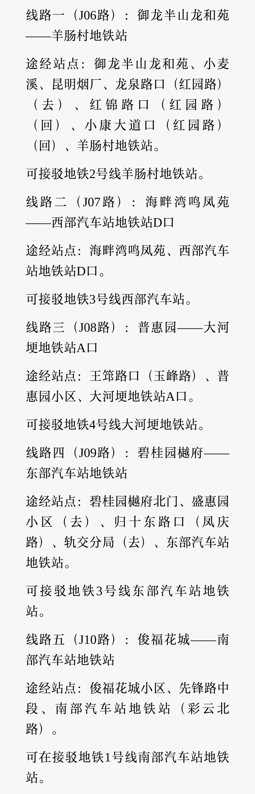 8099999街头巷尾微信