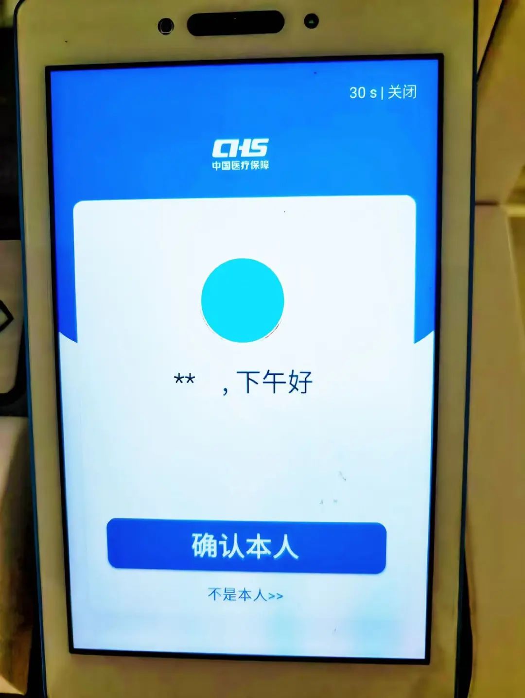 昆明市中医医院